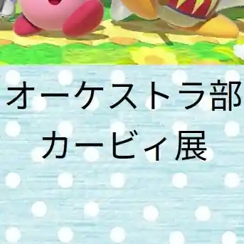 情報の授業でプログラミングの楽しさを知る